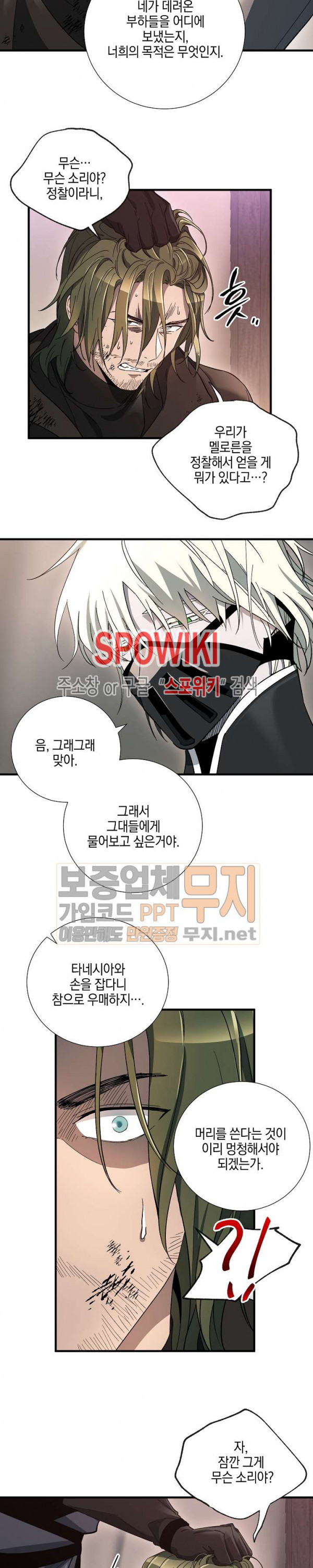 Seven Knights-Alkyd Ch.24 p16