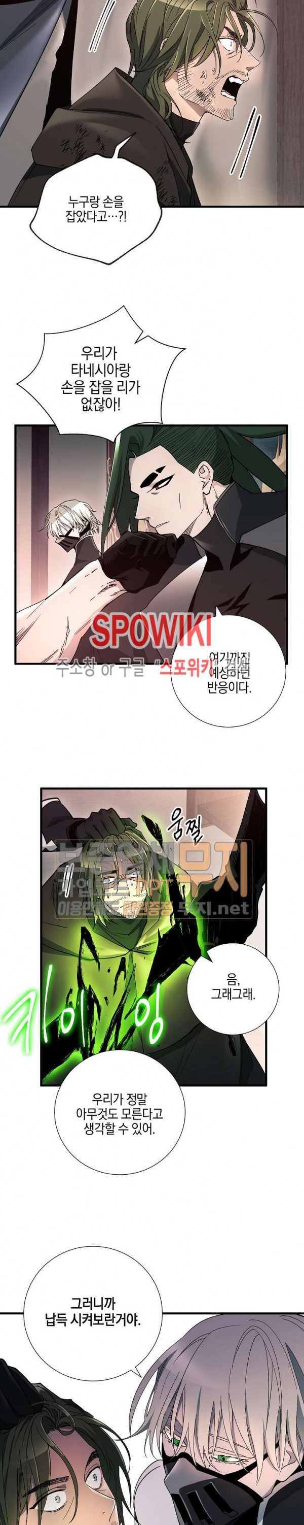 Seven Knights-Alkyd Ch.24 p17