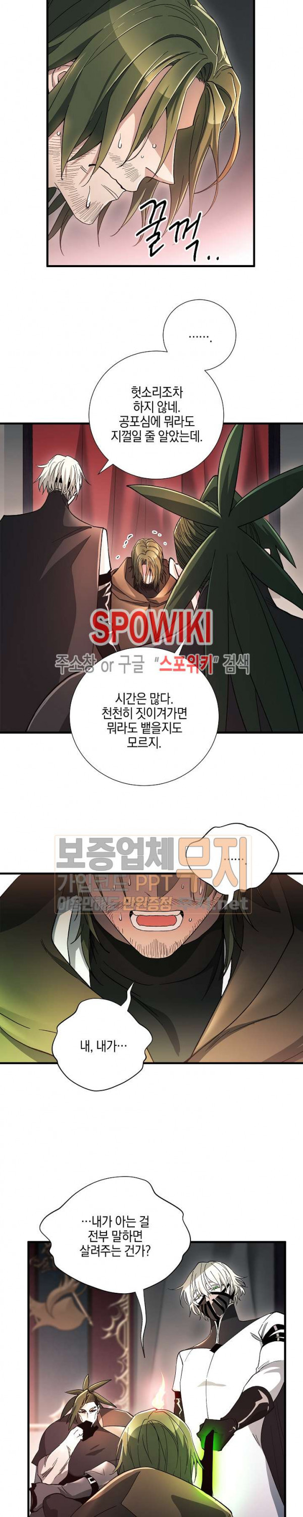 Seven Knights-Alkyd Ch.24 p20