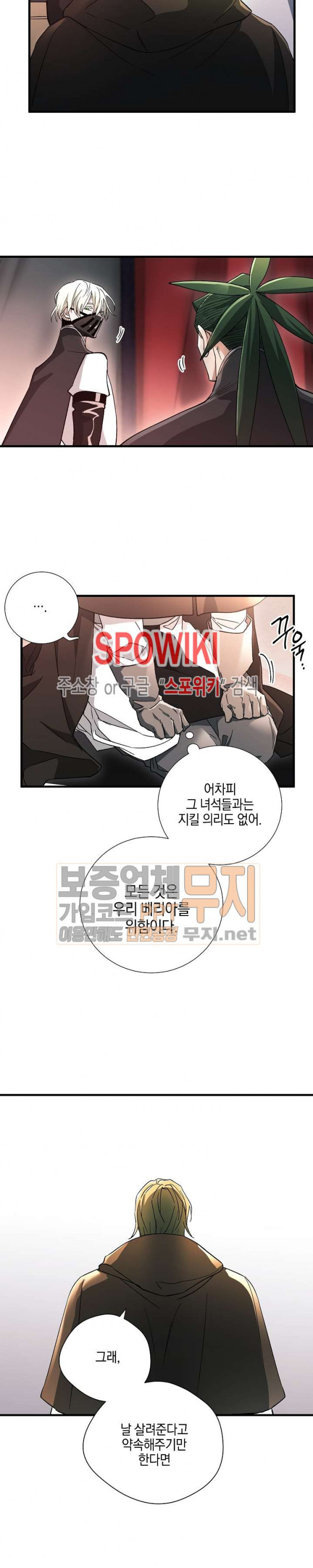 Seven Knights-Alkyd Ch.24 p21
