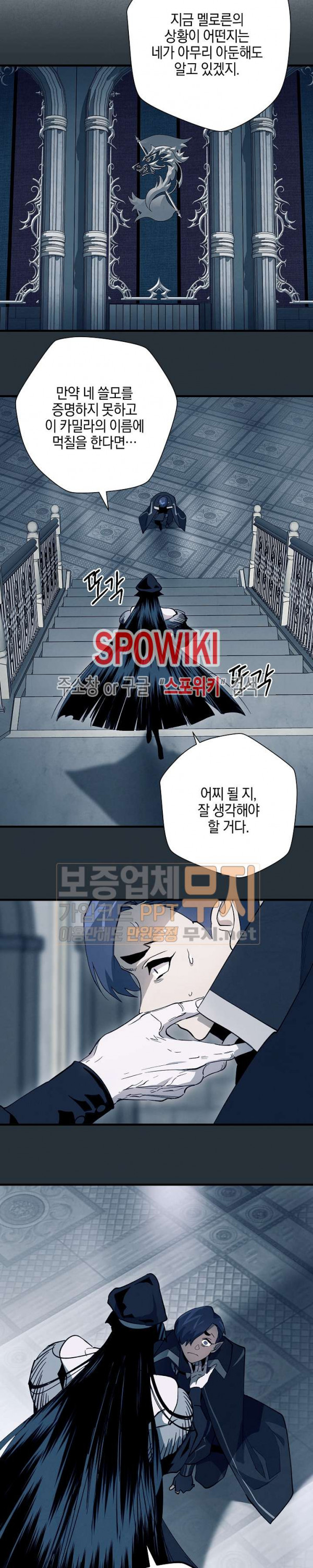 Seven Knights-Alkyd Ch.24 p3