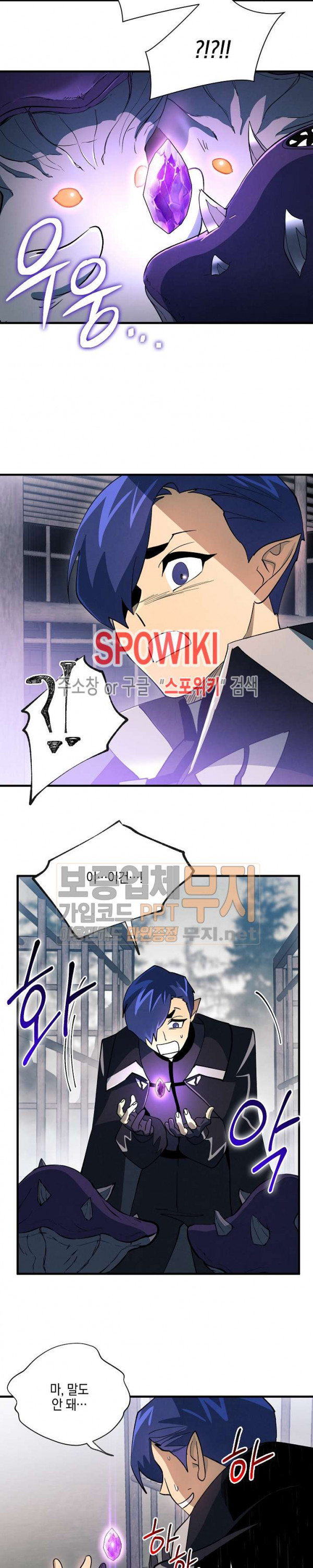 Seven Knights-Alkyd Ch.24 p5