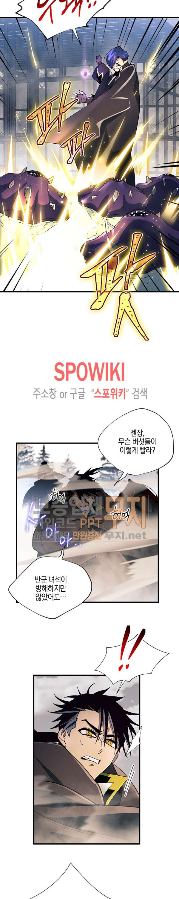Seven Knights-Alkyd Ch.24 p8
