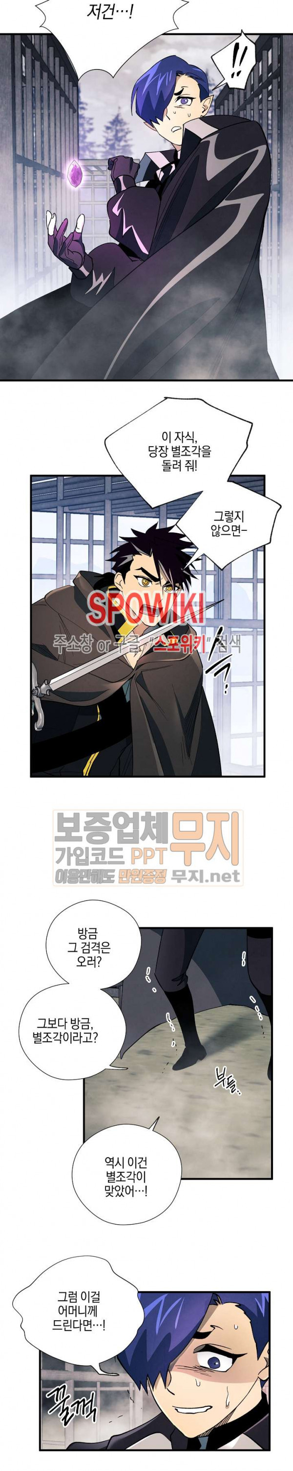 Seven Knights-Alkyd Ch.24 p9
