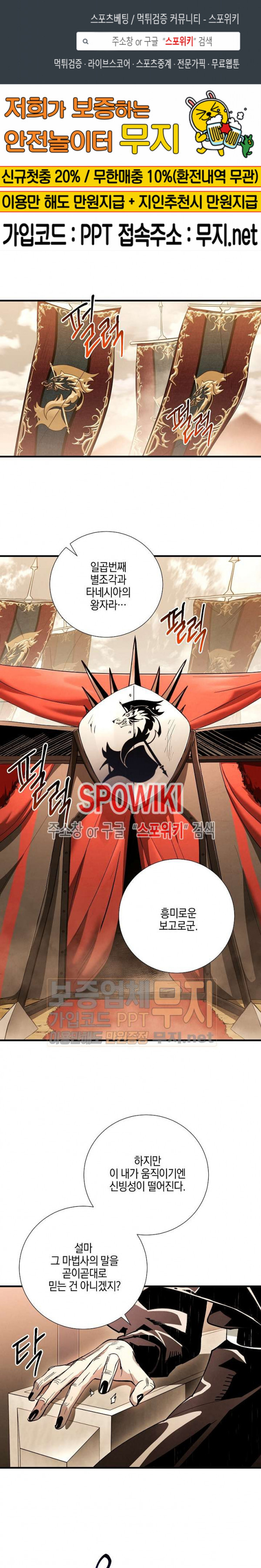 Seven Knights-Alkyd Ch.25 p1