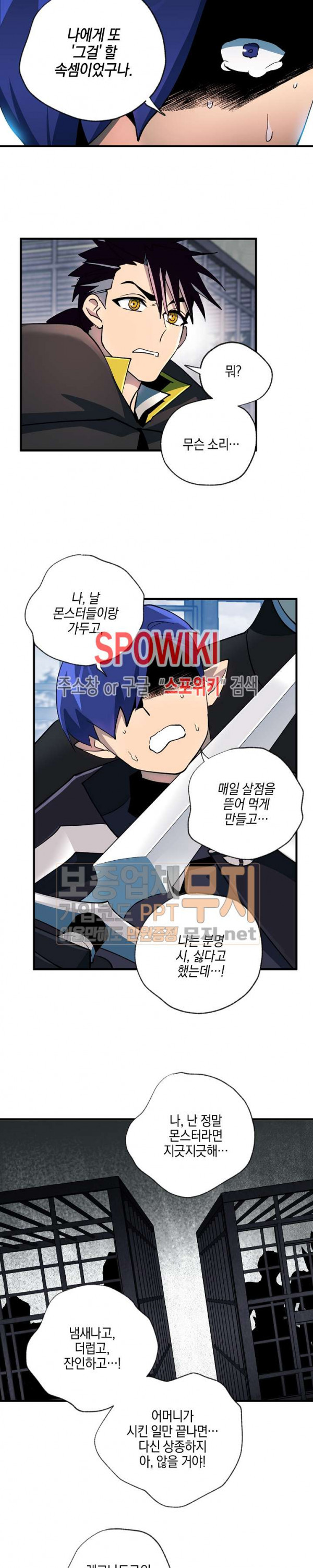 Seven Knights-Alkyd Ch.25 p11