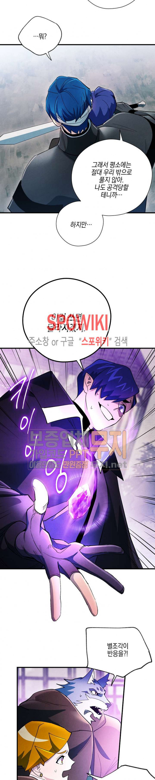 Seven Knights-Alkyd Ch.25 p14
