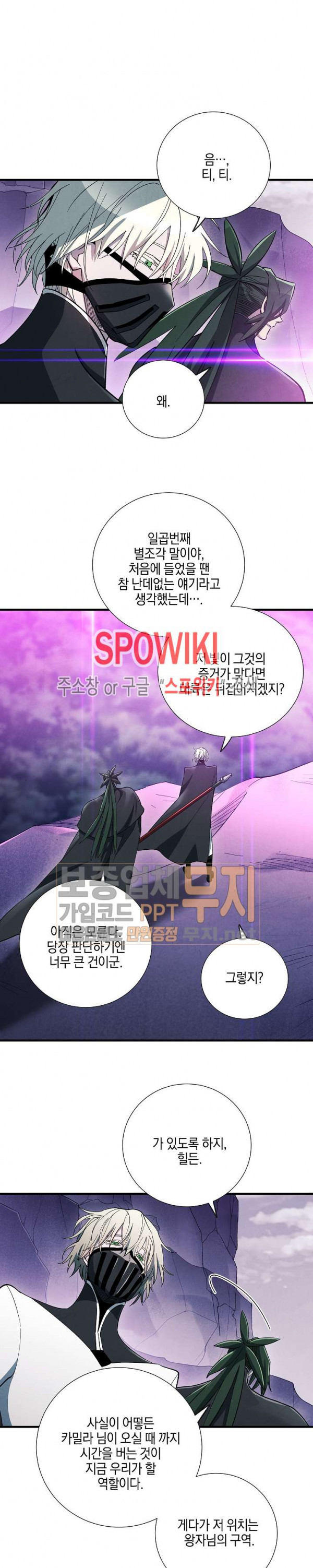 Seven Knights-Alkyd Ch.25 p18