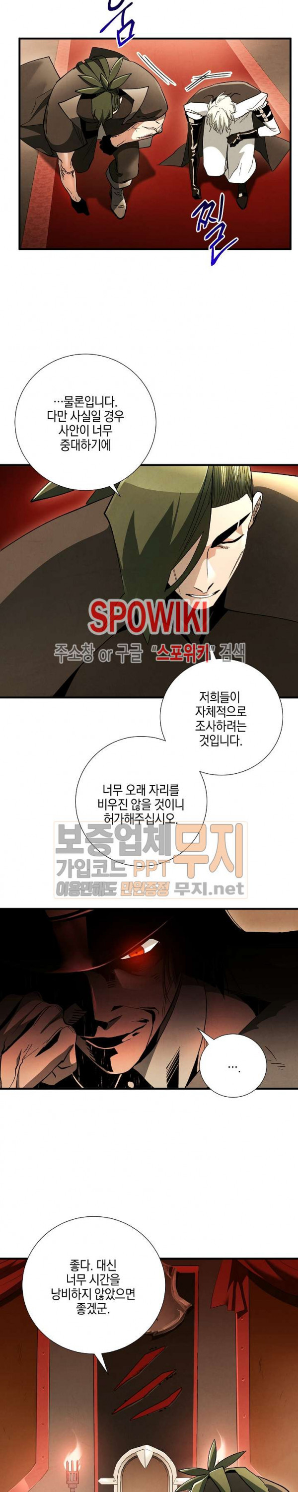 Seven Knights-Alkyd Ch.25 p2