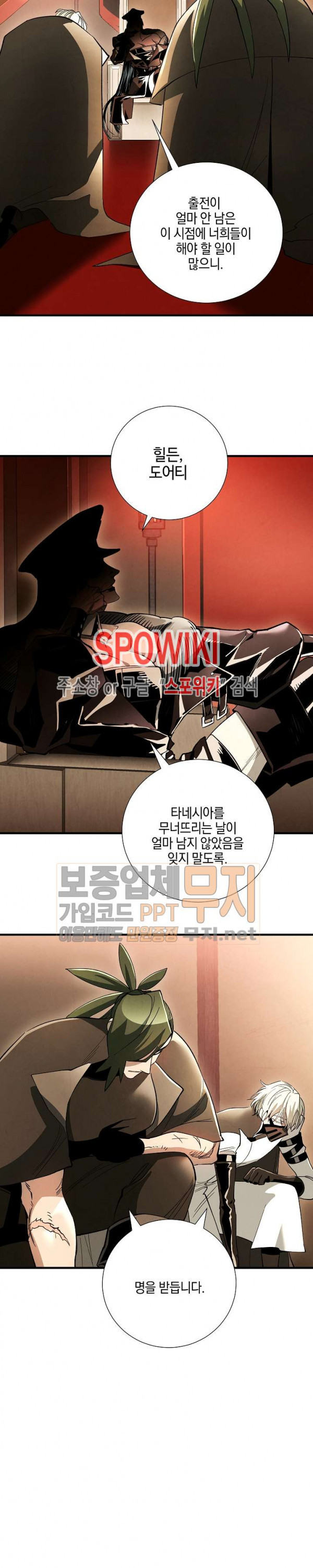 Seven Knights-Alkyd Ch.25 p3