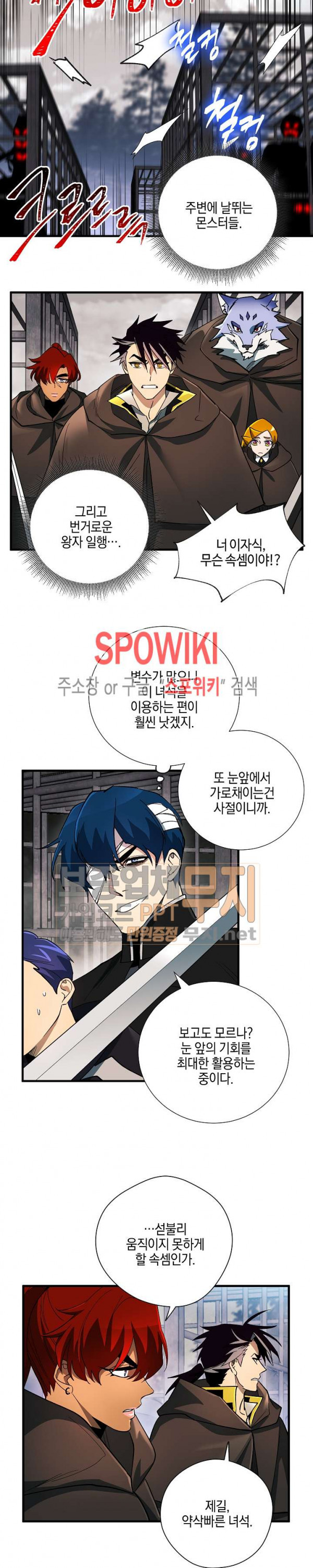 Seven Knights-Alkyd Ch.25 p5