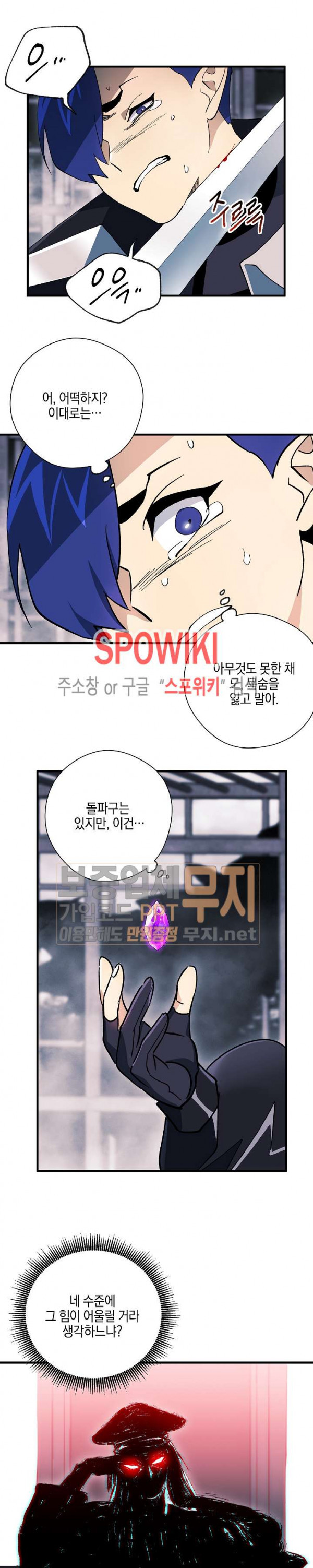 Seven Knights-Alkyd Ch.25 p7