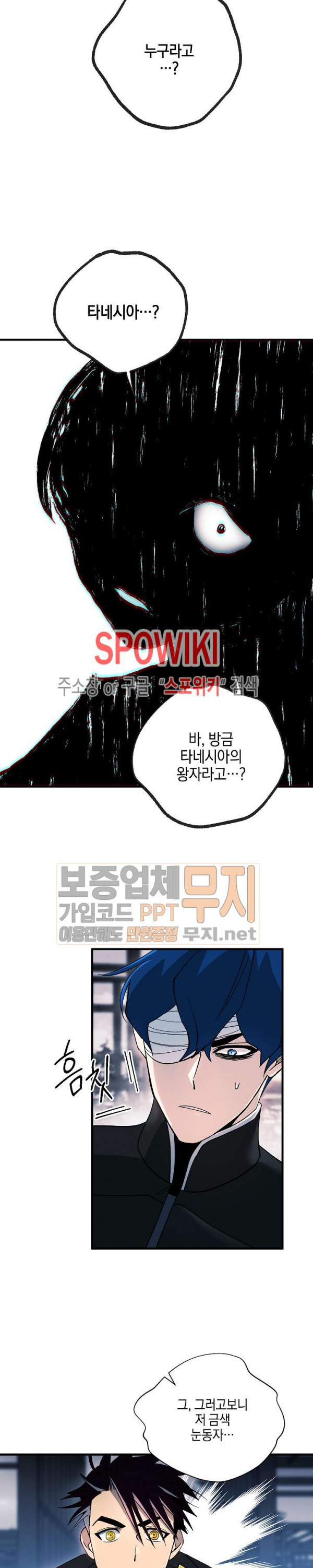 Seven Knights-Alkyd Ch.25 p9