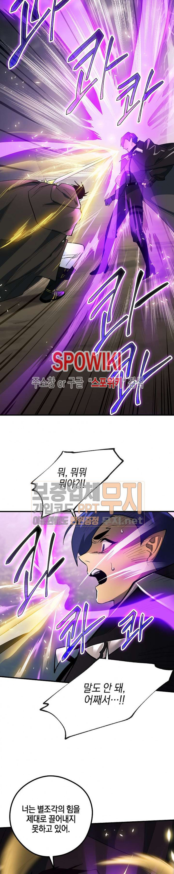 Seven Knights-Alkyd Ch.26 p21