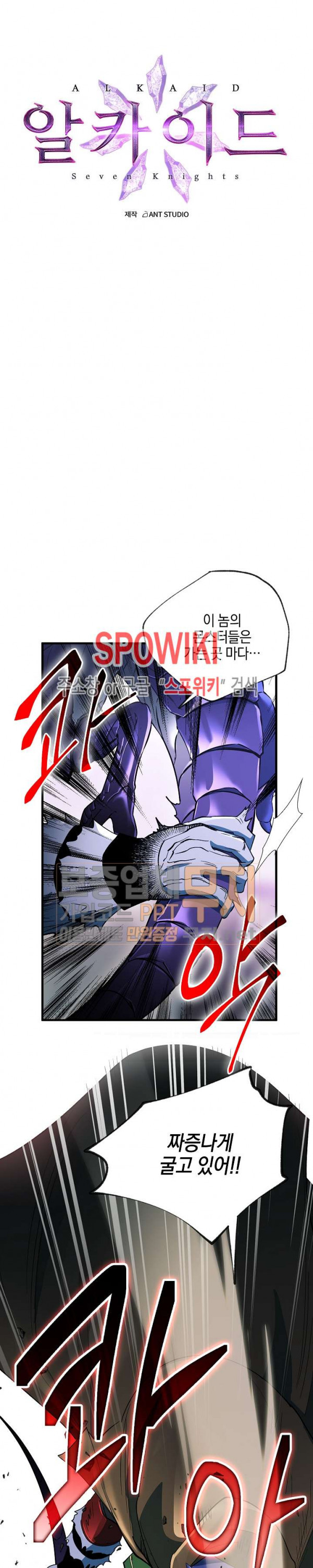 Seven Knights-Alkyd Ch.26 p4