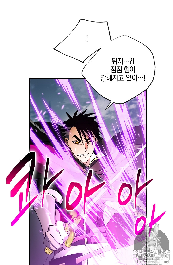 Seven Knights-Alkyd Ch.27 p11