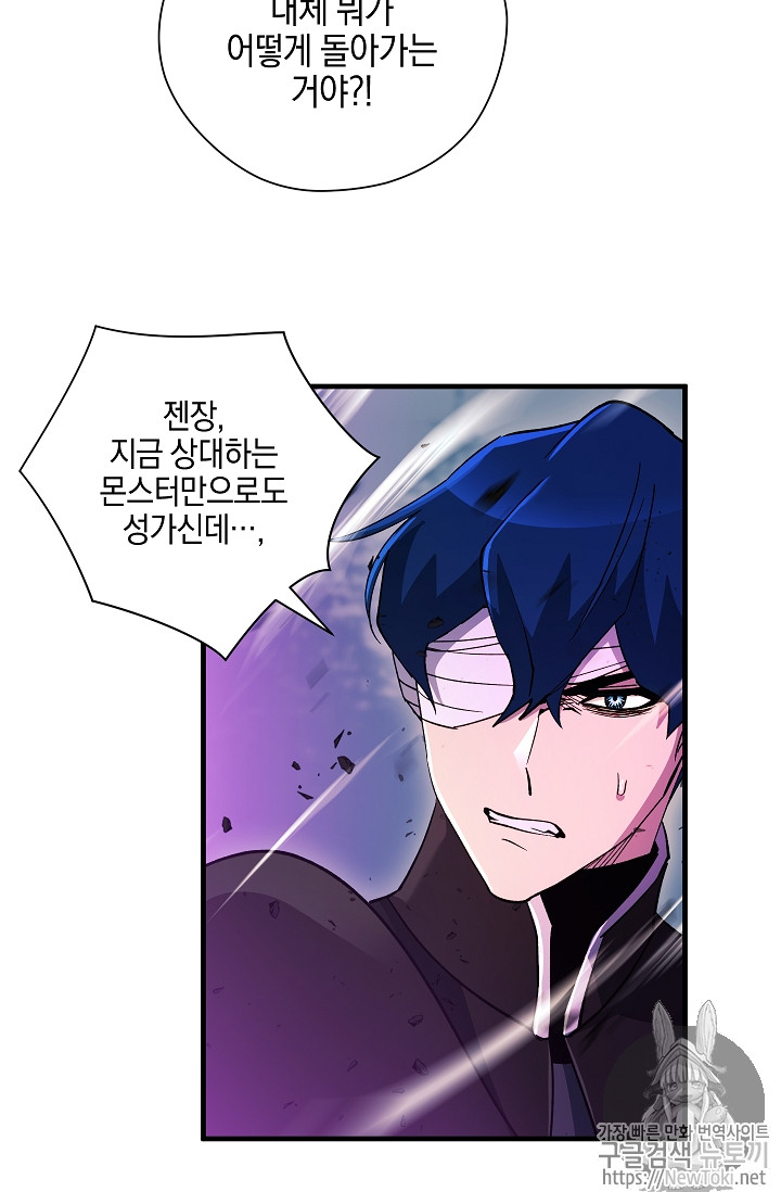 Seven Knights-Alkyd Ch.27 p13