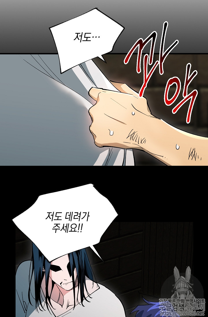 Seven Knights-Alkyd Ch.27 p15