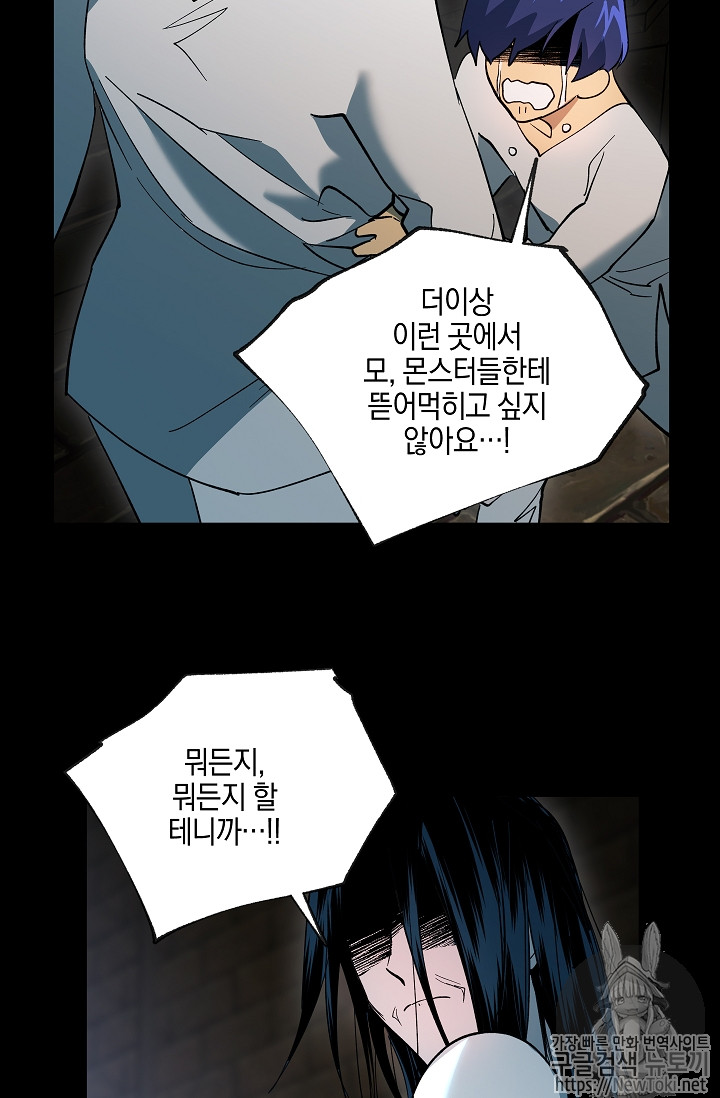 Seven Knights-Alkyd Ch.27 p16