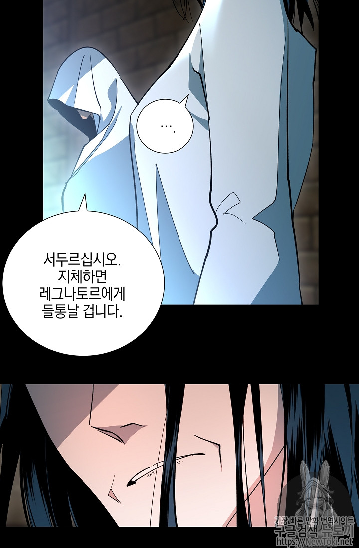Seven Knights-Alkyd Ch.27 p17