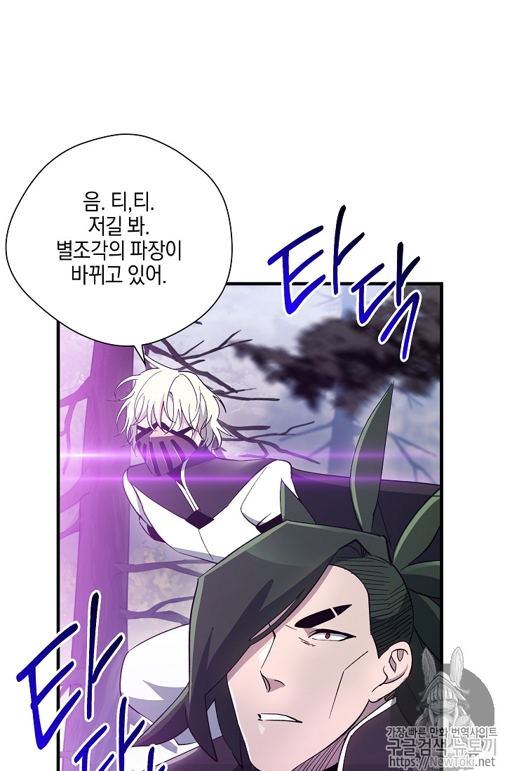 Seven Knights-Alkyd Ch.27 p2