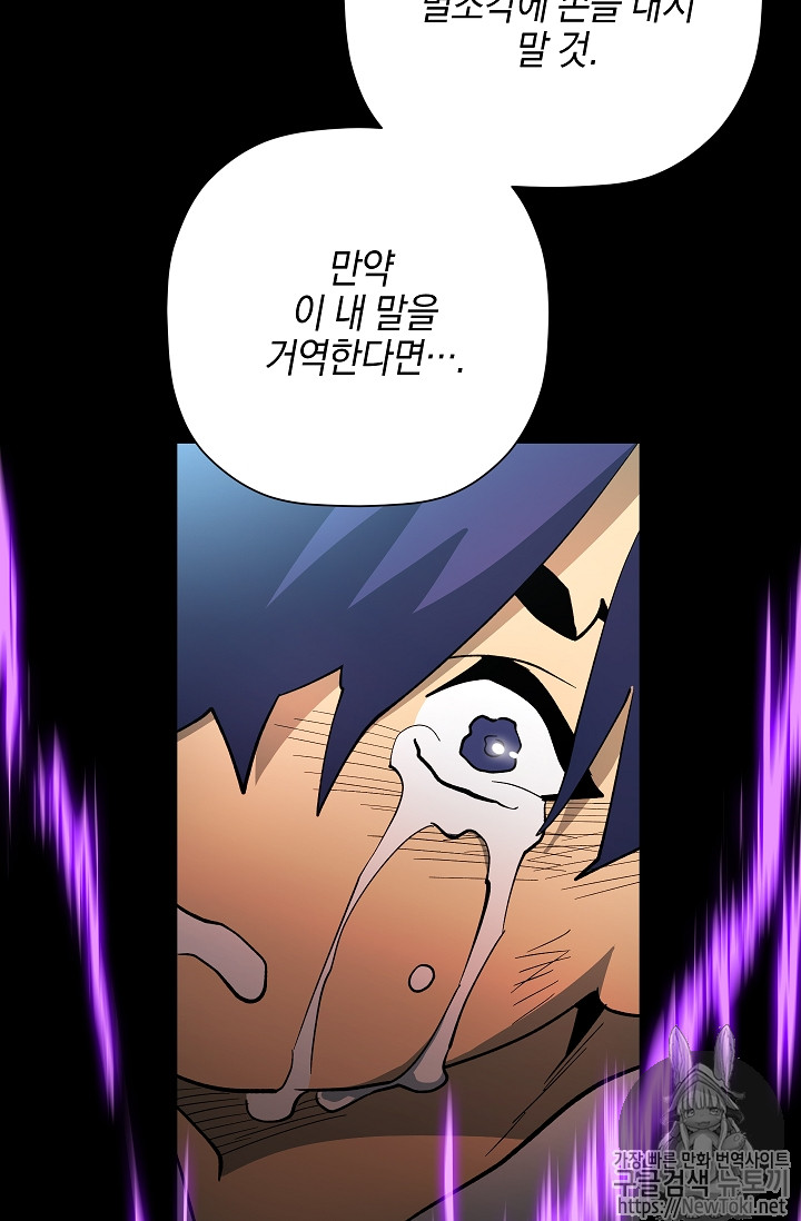 Seven Knights-Alkyd Ch.27 p20