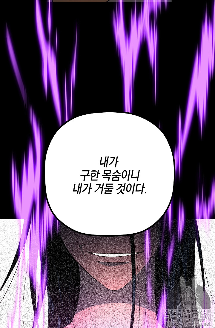 Seven Knights-Alkyd Ch.27 p21