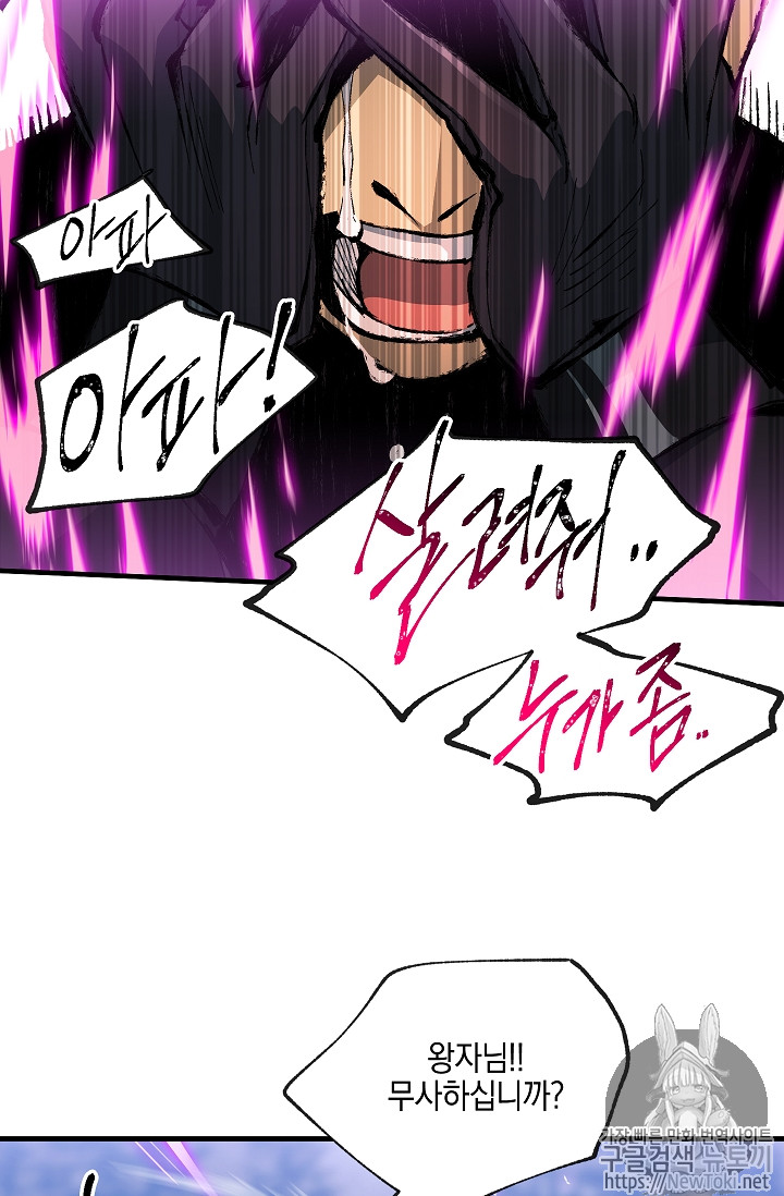 Seven Knights-Alkyd Ch.27 p24