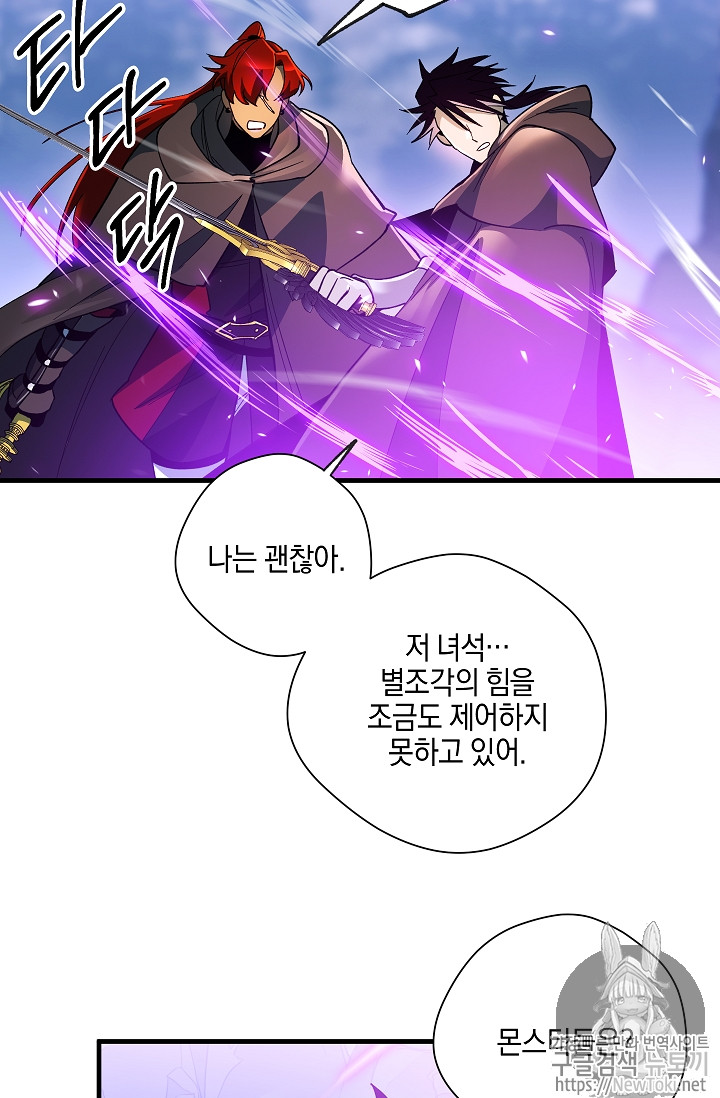 Seven Knights-Alkyd Ch.27 p25