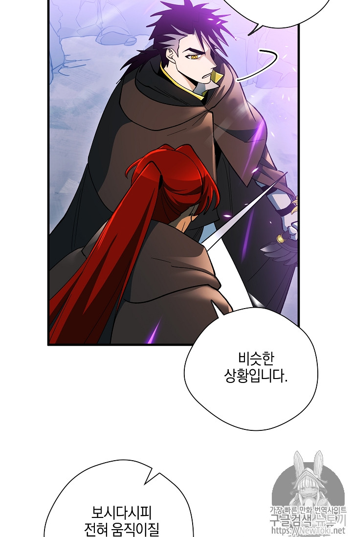 Seven Knights-Alkyd Ch.27 p26