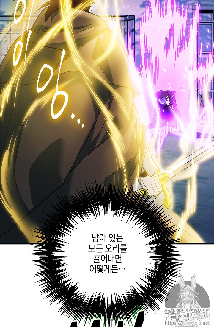 Seven Knights-Alkyd Ch.27 p29