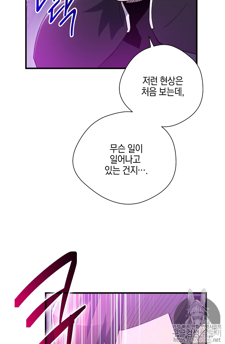 Seven Knights-Alkyd Ch.27 p3