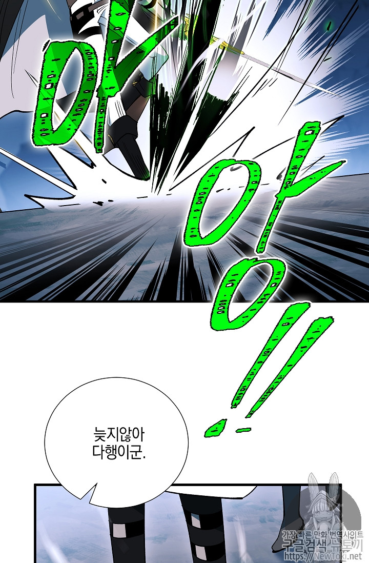 Seven Knights-Alkyd Ch.27 p32