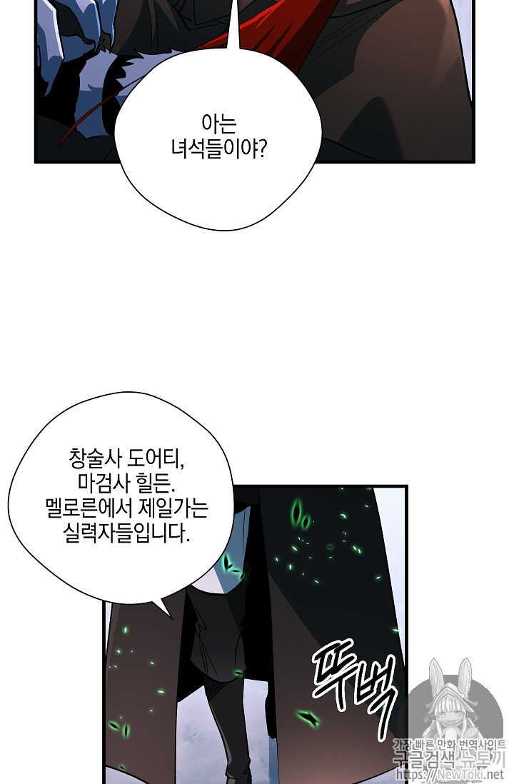 Seven Knights-Alkyd Ch.27 p37