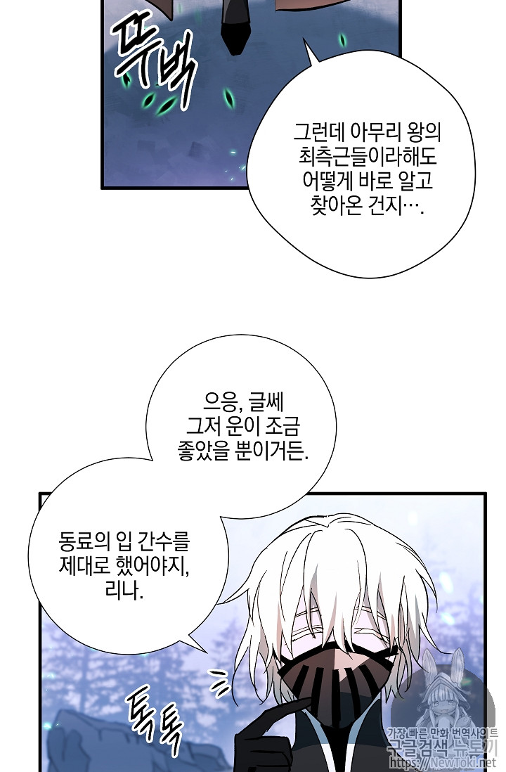 Seven Knights-Alkyd Ch.27 p38