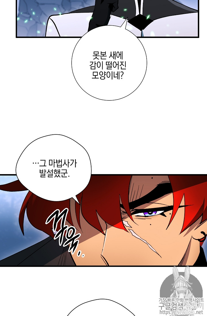 Seven Knights-Alkyd Ch.27 p39