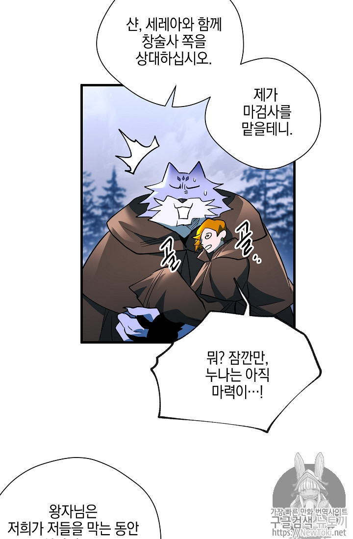 Seven Knights-Alkyd Ch.27 p40