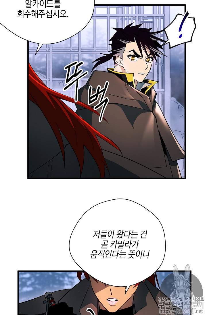 Seven Knights-Alkyd Ch.27 p41