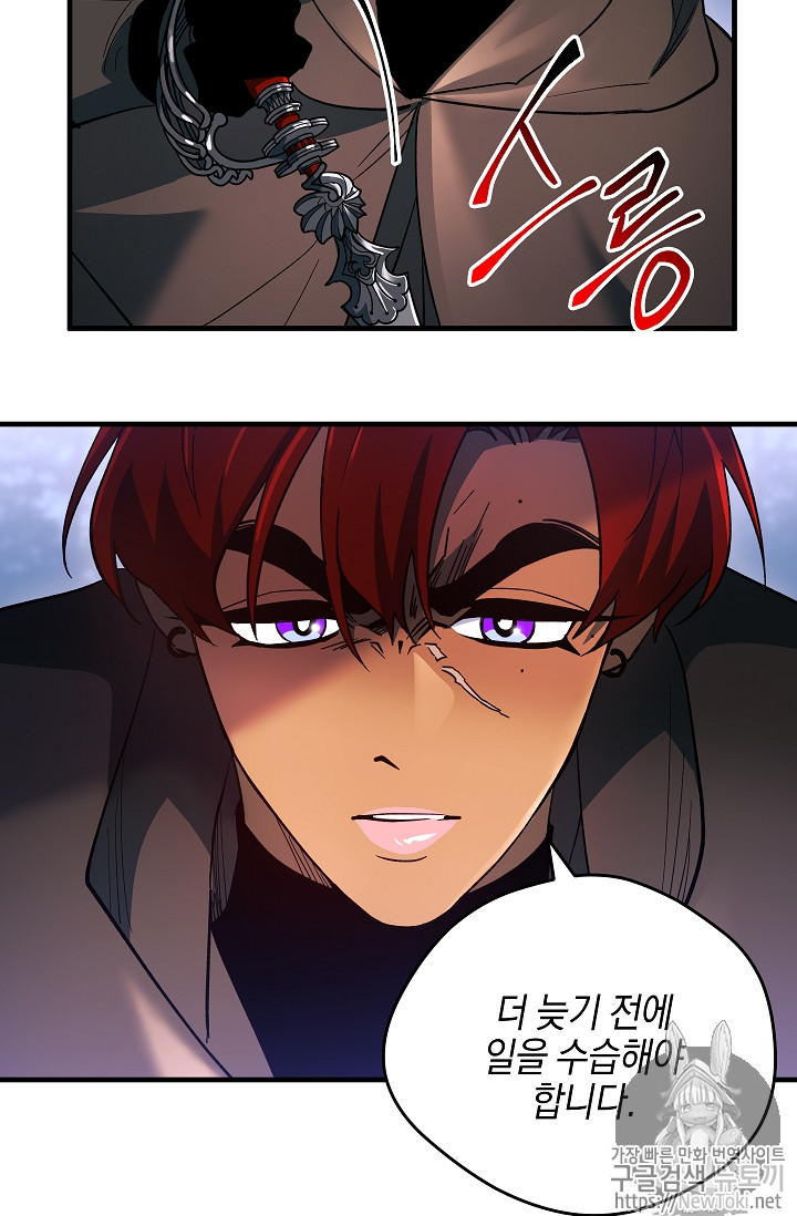 Seven Knights-Alkyd Ch.27 p42