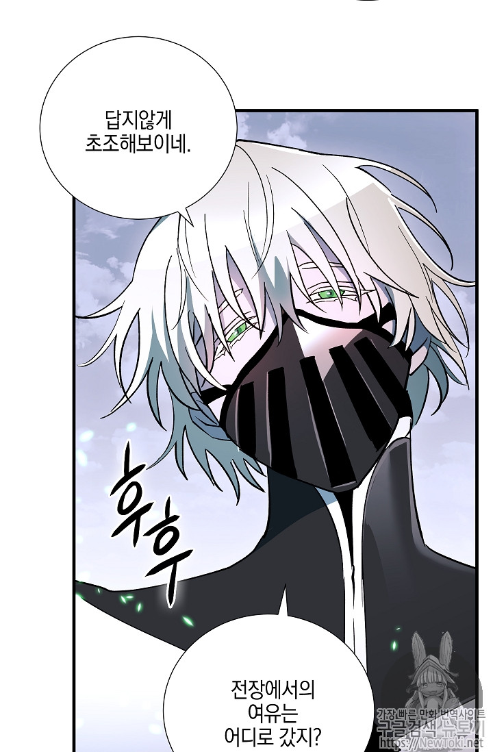 Seven Knights-Alkyd Ch.27 p43