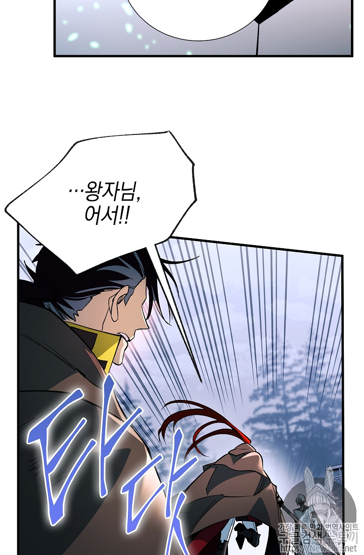 Seven Knights-Alkyd Ch.27 p44