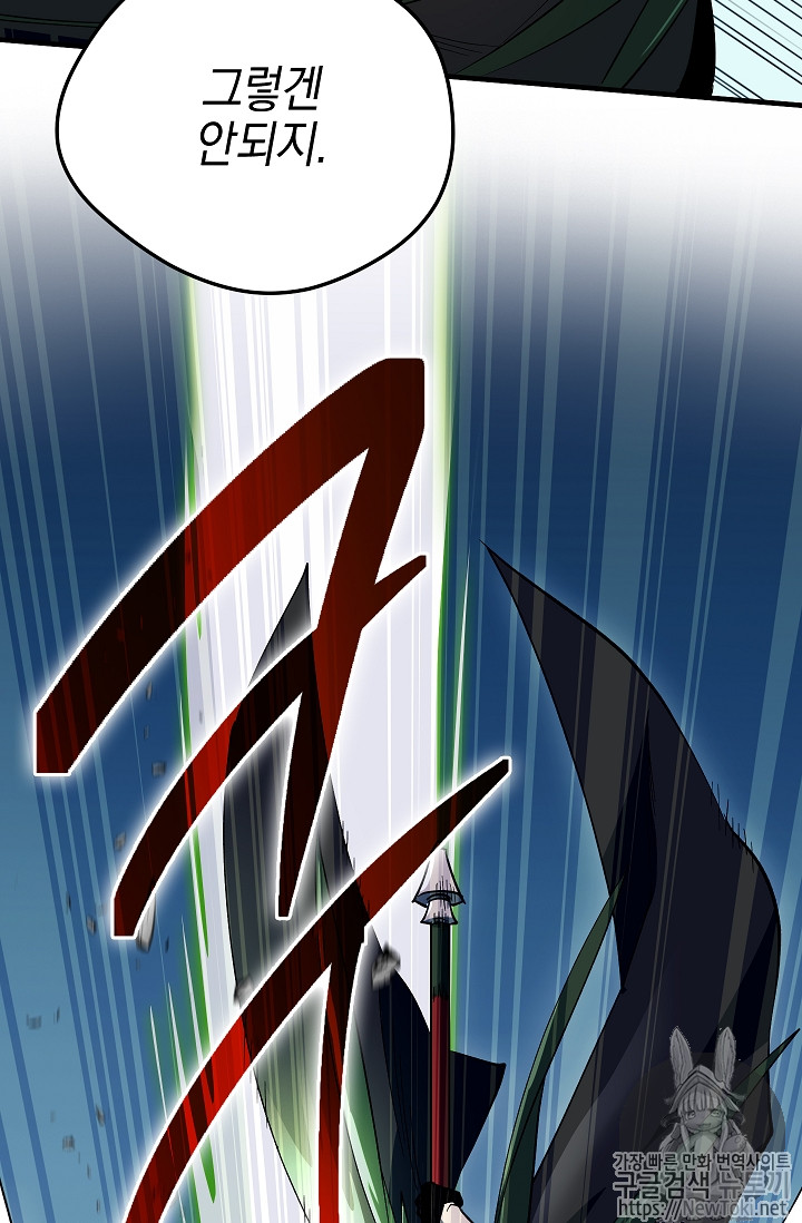 Seven Knights-Alkyd Ch.27 p46