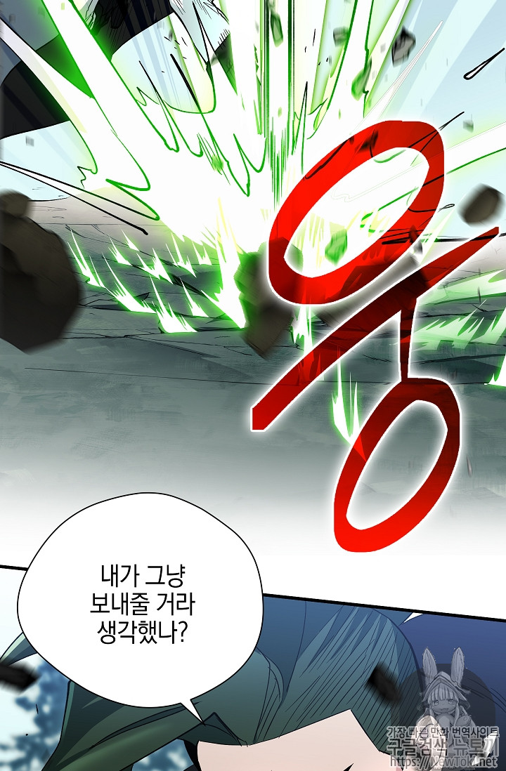 Seven Knights-Alkyd Ch.27 p48