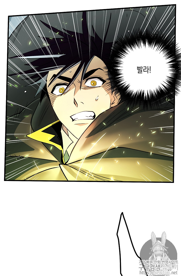 Seven Knights-Alkyd Ch.27 p53