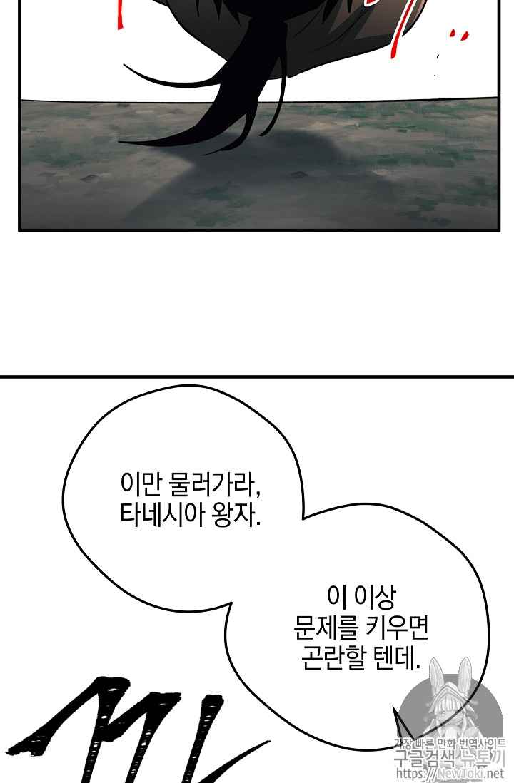 Seven Knights-Alkyd Ch.27 p57