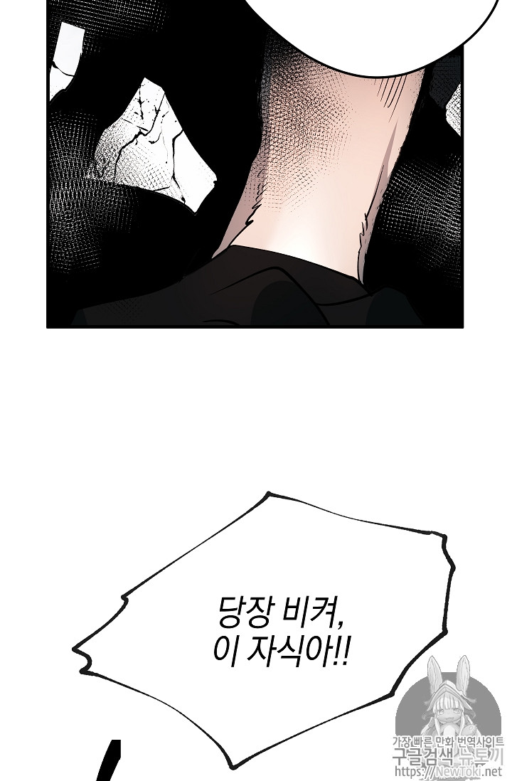 Seven Knights-Alkyd Ch.27 p60