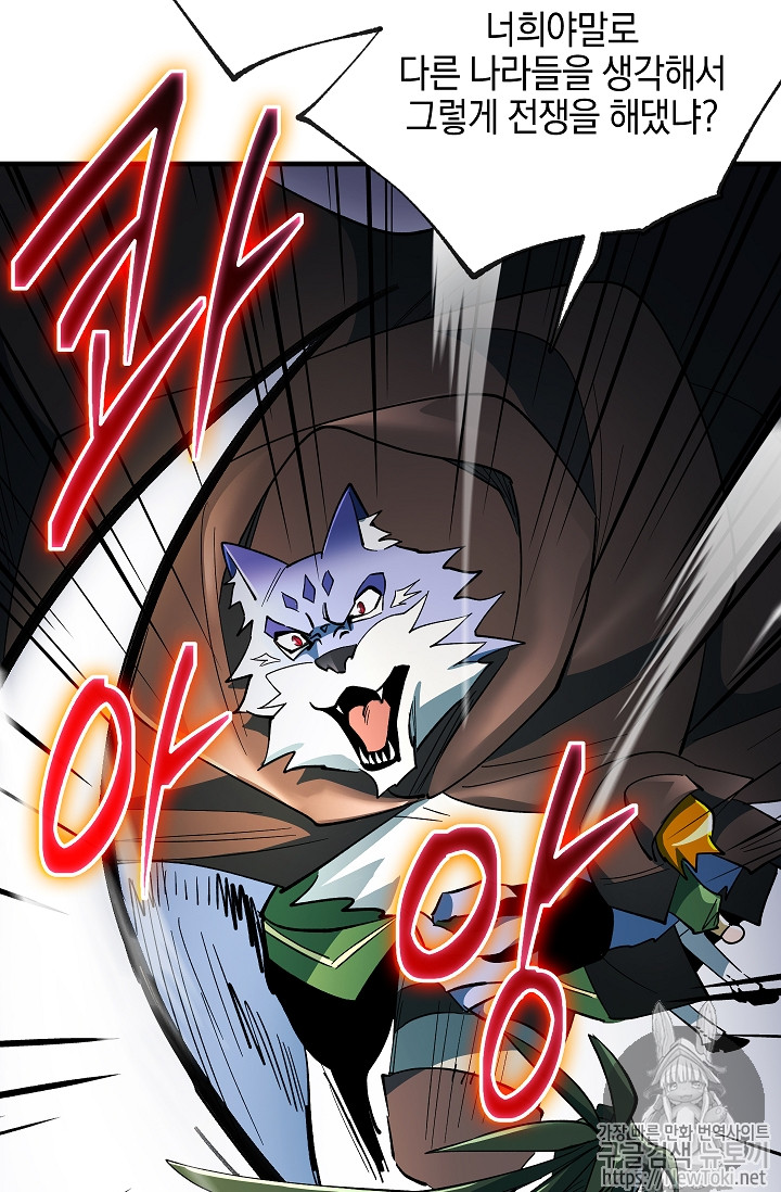 Seven Knights-Alkyd Ch.27 p62