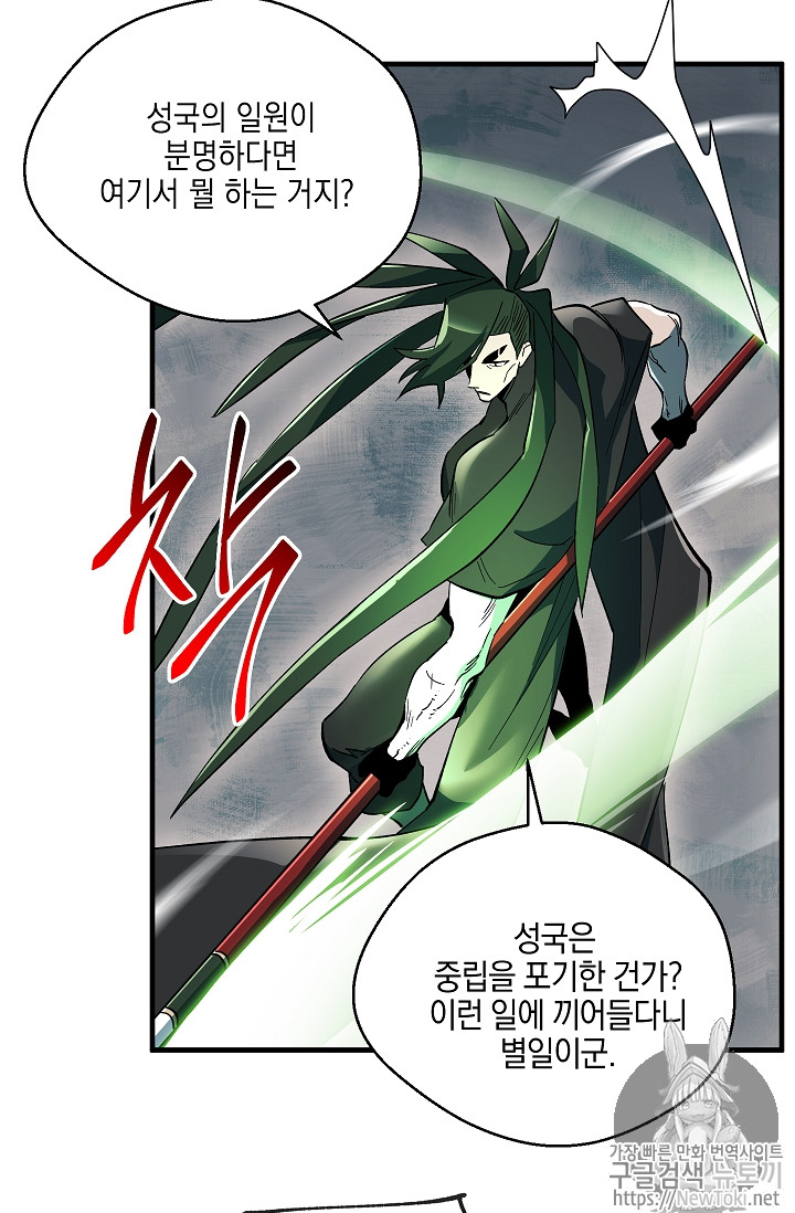Seven Knights-Alkyd Ch.27 p64