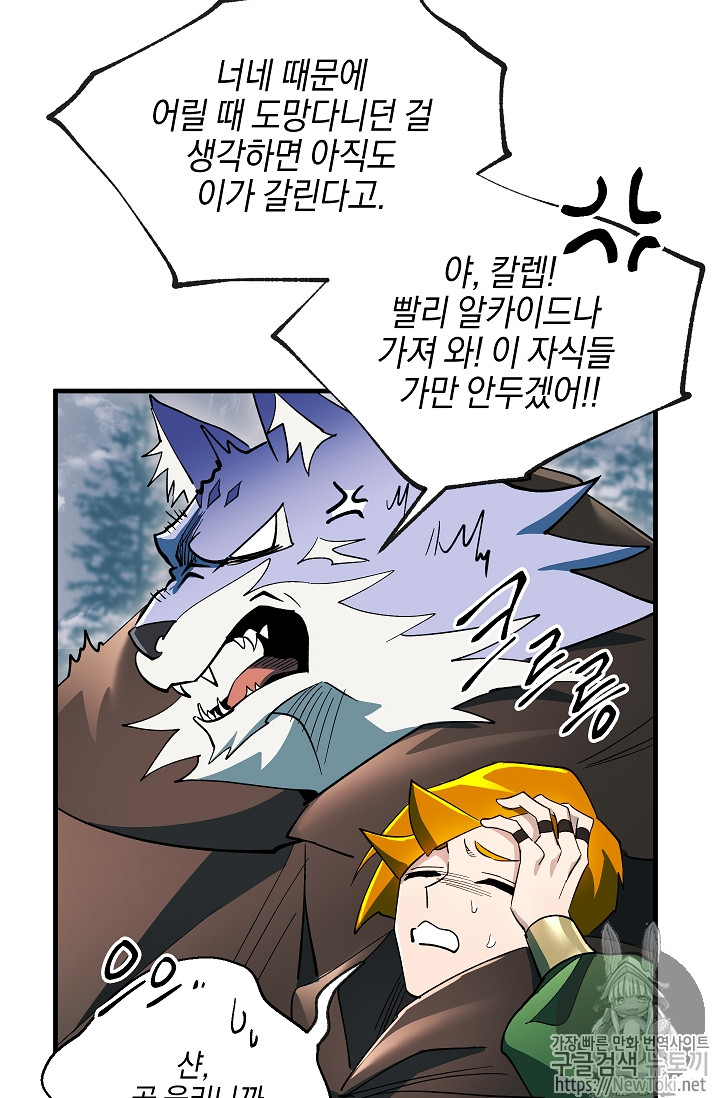 Seven Knights-Alkyd Ch.27 p65