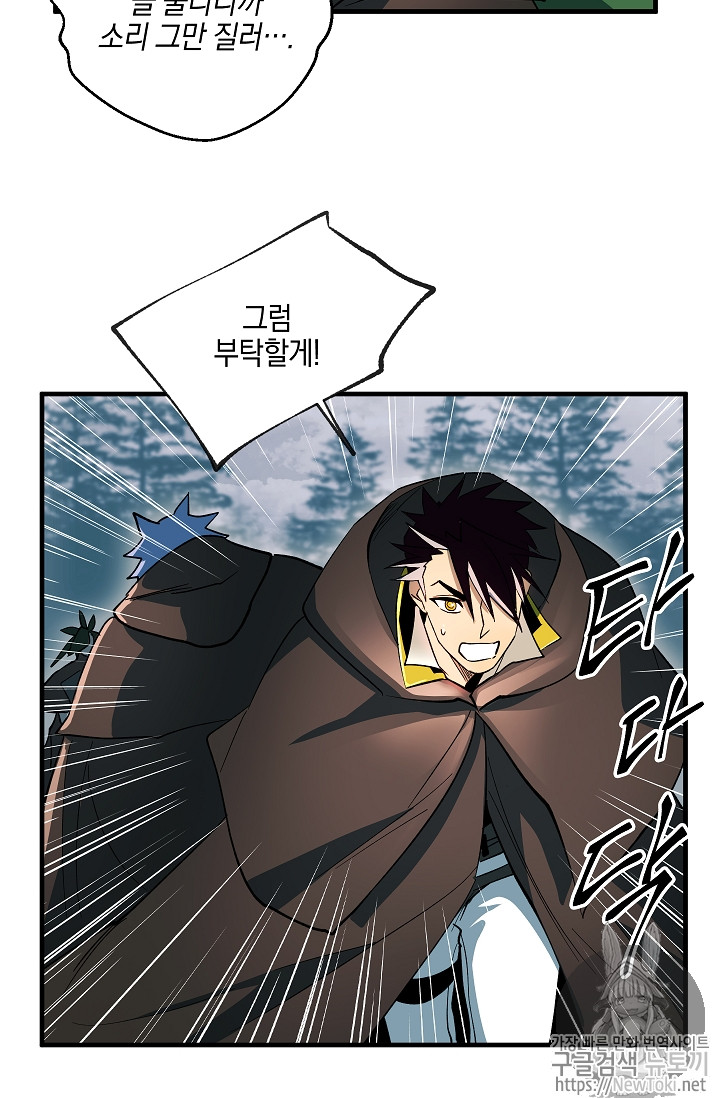 Seven Knights-Alkyd Ch.27 p66